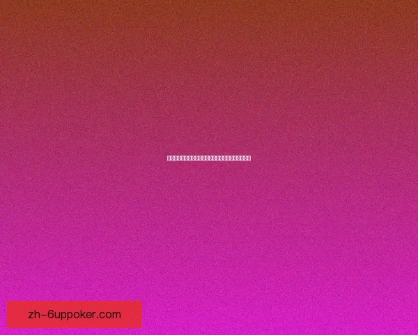 基于任务战卡组构建与优化策略的深入分析与实践指南